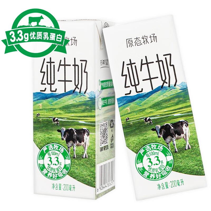 新希望 原态牧场纯牛奶200ml*24盒 整箱装 3.3g乳蛋白 元宵送礼佳品高清大图