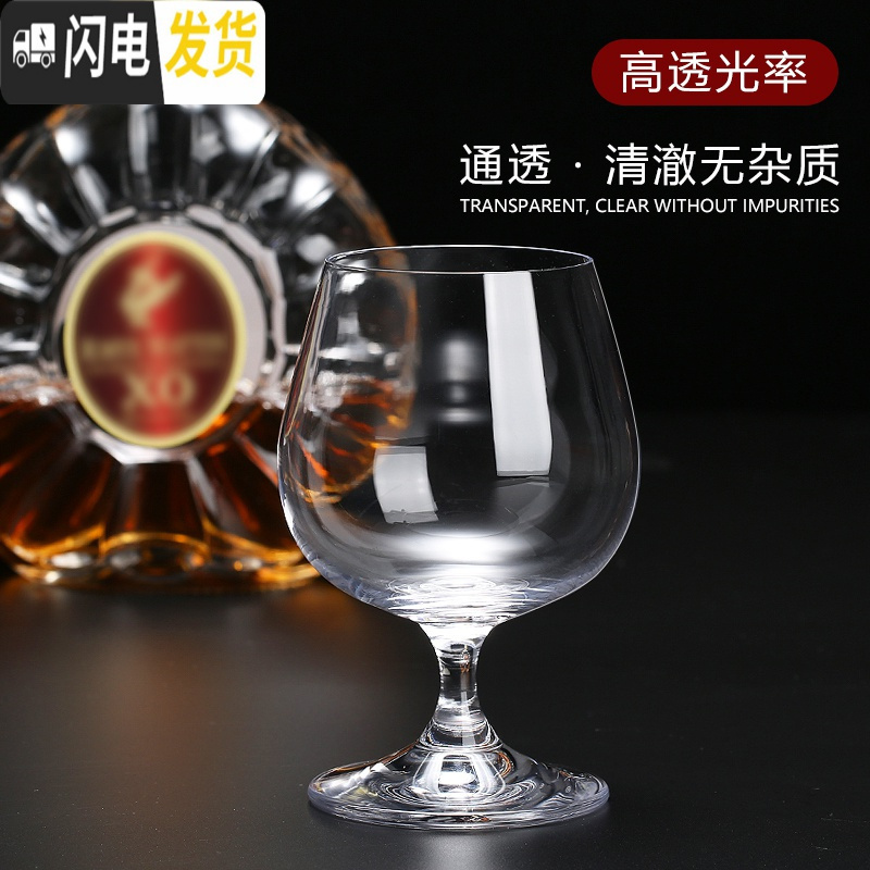 三维工匠创意白兰地酒杯欧式水晶玻璃洋酒杯套装矮脚红酒杯威士忌酒杯家用 [2只装]360