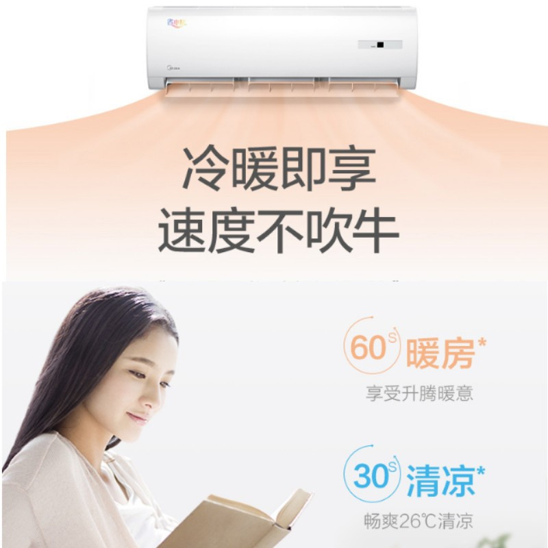 美的(Midea)空调挂机 KFR-72GW/BP2DN8Y-DA401(3) 3匹变频冷暖 三级能效