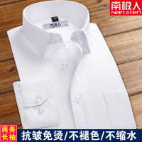 南极人(NanJiren)长袖衬衣男休闲免烫商务装抗皱中年大码职业白衬衫纯棉秋季