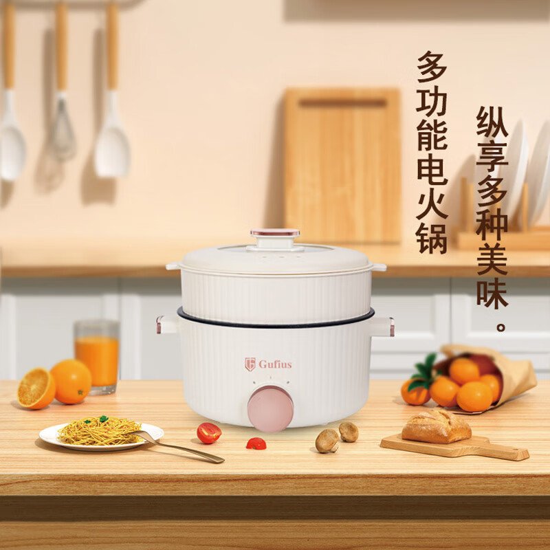 古菲斯(Gufius)电火锅GFHG-3526白色4L