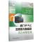 正版新书]西门子PLC 变频器与触摸屏综合应用实训张伟林//吴清荣