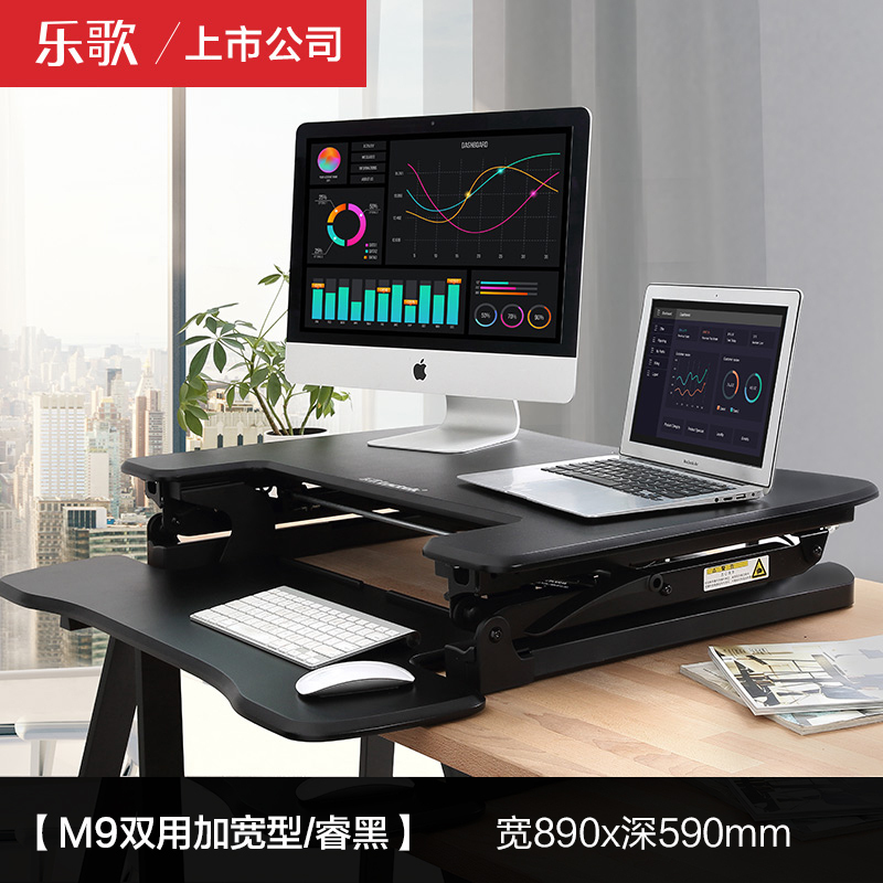 乐歌M2M/M2S站立式升降台办公书桌折叠增高架升降电脑显示器桌上移动工作EM2MT