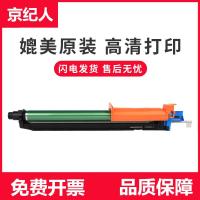 京纪人适用 震旦ADC307硒鼓 ADC455 ADC555复印机套鼓ADDR-307K/C/Y/M成像单元 鼓组件 感