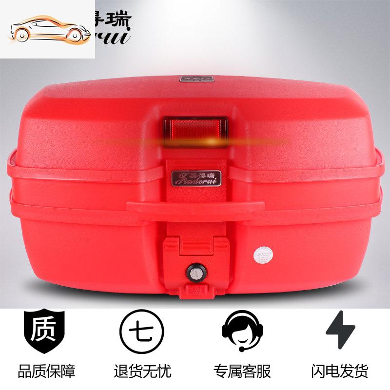 嘉得瑞摩托车尾箱后备箱踏板电动车电瓶车工具箱通用特大号储物箱参数