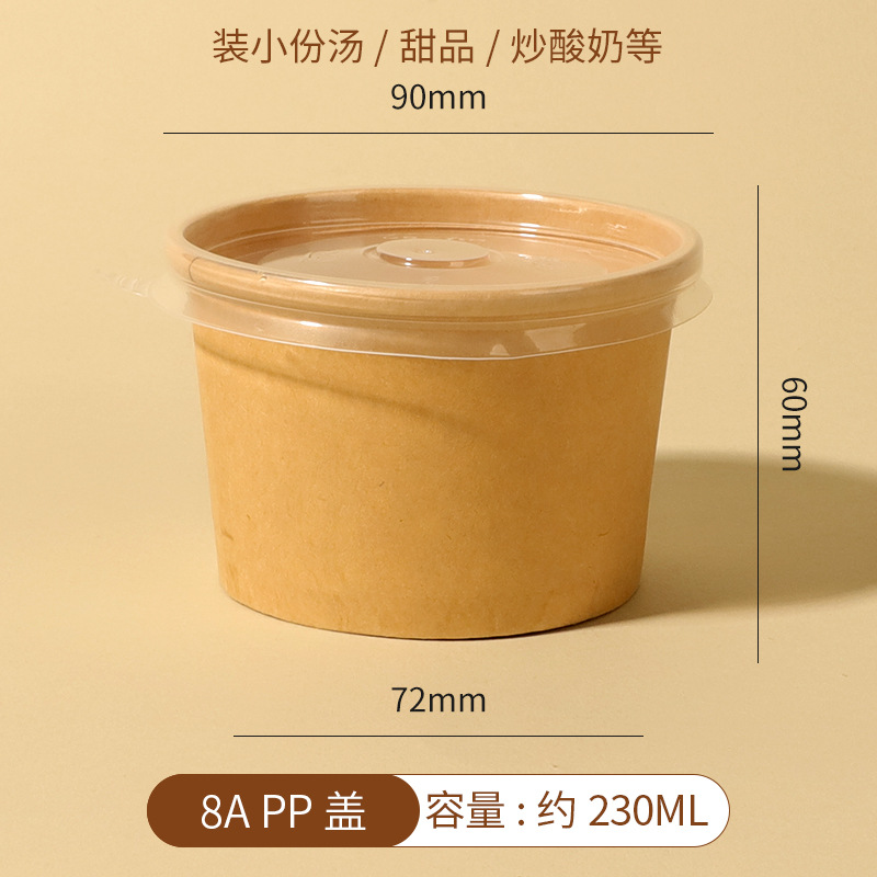 苏宁宜品一次性牛皮纸汤桶8盎司高清大图