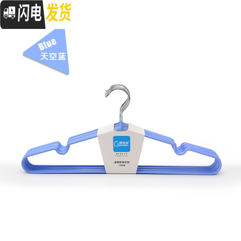 三维工匠衣架宿舍用学生衣服撑子衣服架子无痕挂衣架晒衣撑晾衣架防滑衣挂 50个蓝色装常规款1个