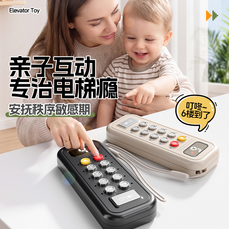 模拟电梯玩具3750高清大图