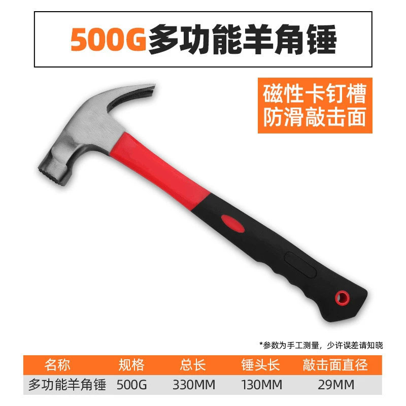 绿林 500G 多功能羊角锤(单位:把)