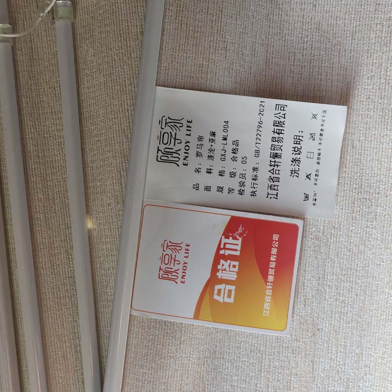 顾享家 罗马帘 GXJ-LML004 平方米高清大图