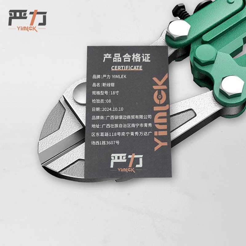 严力 YIMLEK 断线钳 18寸 把高清大图