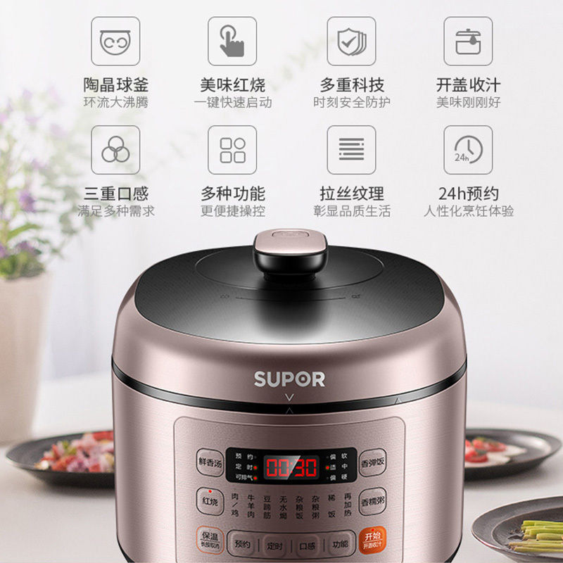 苏泊尔(SUPOR)电压力锅家用5L/升双胆球釜饭煲智能电压力锅双胆双味24H预约压力锅底盘加热SY-50FC03Q