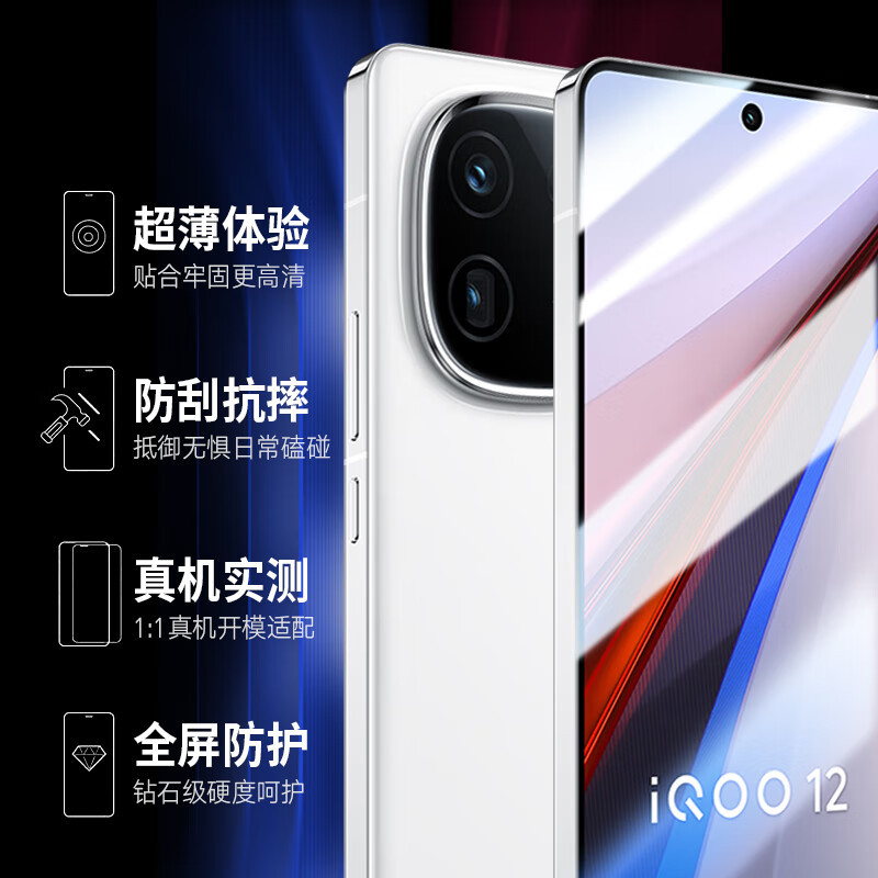 ESCASE iQ0012钢化膜VIVOiQOO12Pro手机膜新款iQOO11S游戏膜超清防指纹贴膜