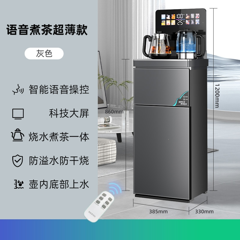新飞茶吧机家用制冷制热两用全自动智能带煮茶一体饮水机