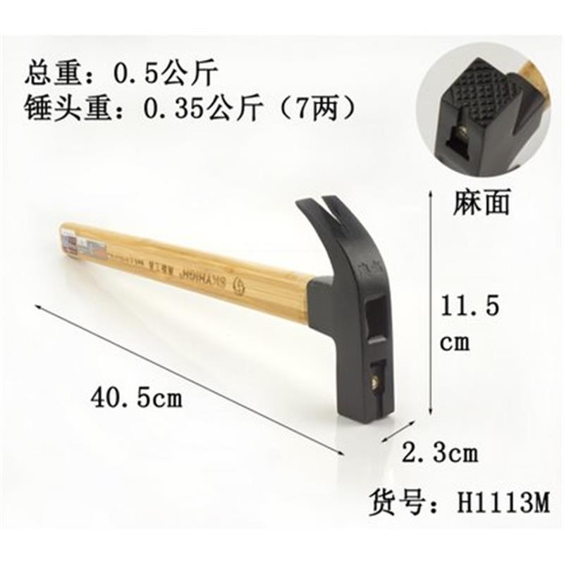 金穗慧采工具竹柄羊角锤子方头木工锤直角铁锤榔头钉锤带磁竹把子