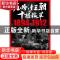 正版 压垮清王朝的十根稻草 熊崧策, 纪彭著 人民日报出版社 978