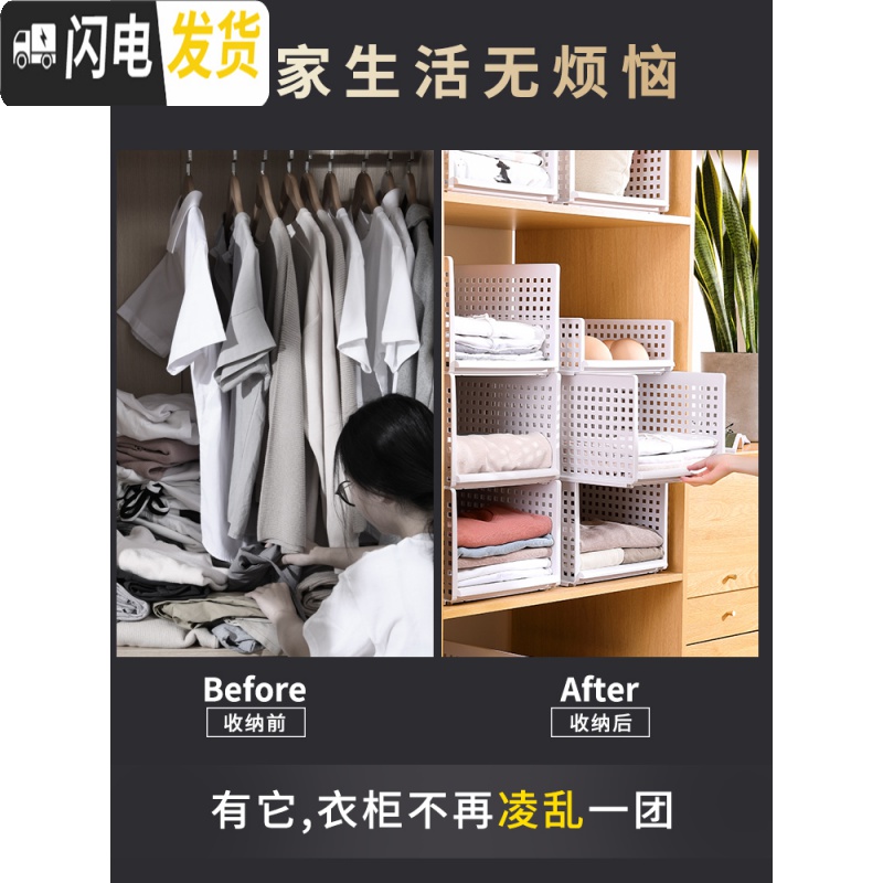 三维工匠衣柜收纳分层隔板宿舍收纳收纳筐抽屉式衣服整理箱塑料储物架收纳箱高清大图