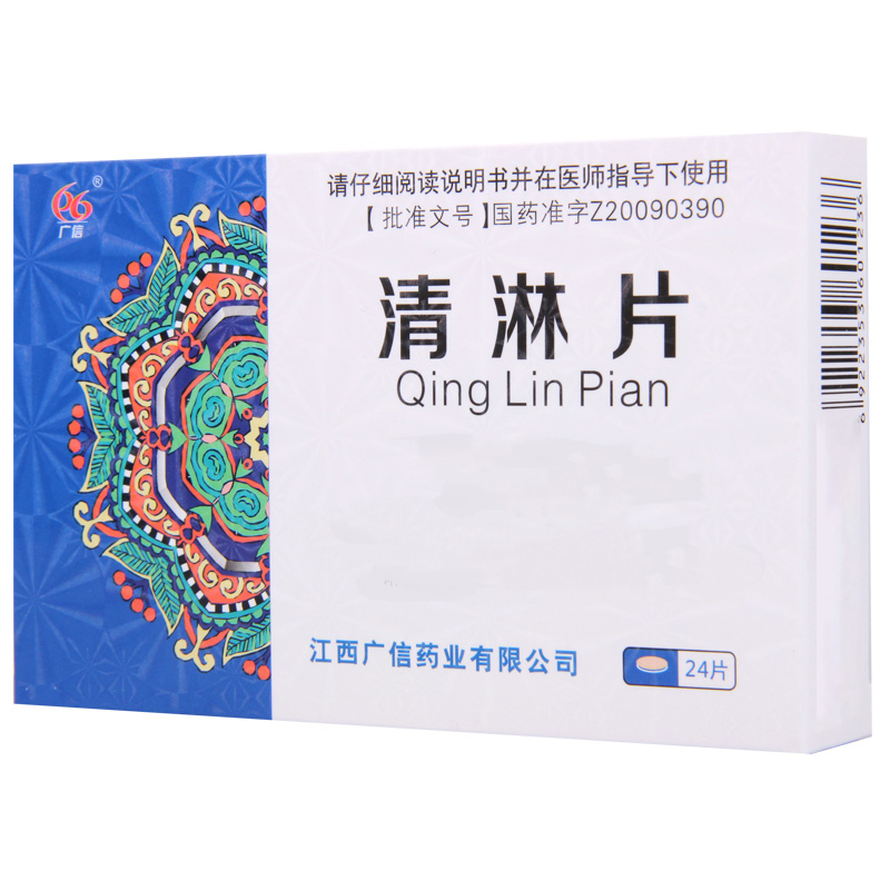广信 清淋片 0.41g*24片/盒