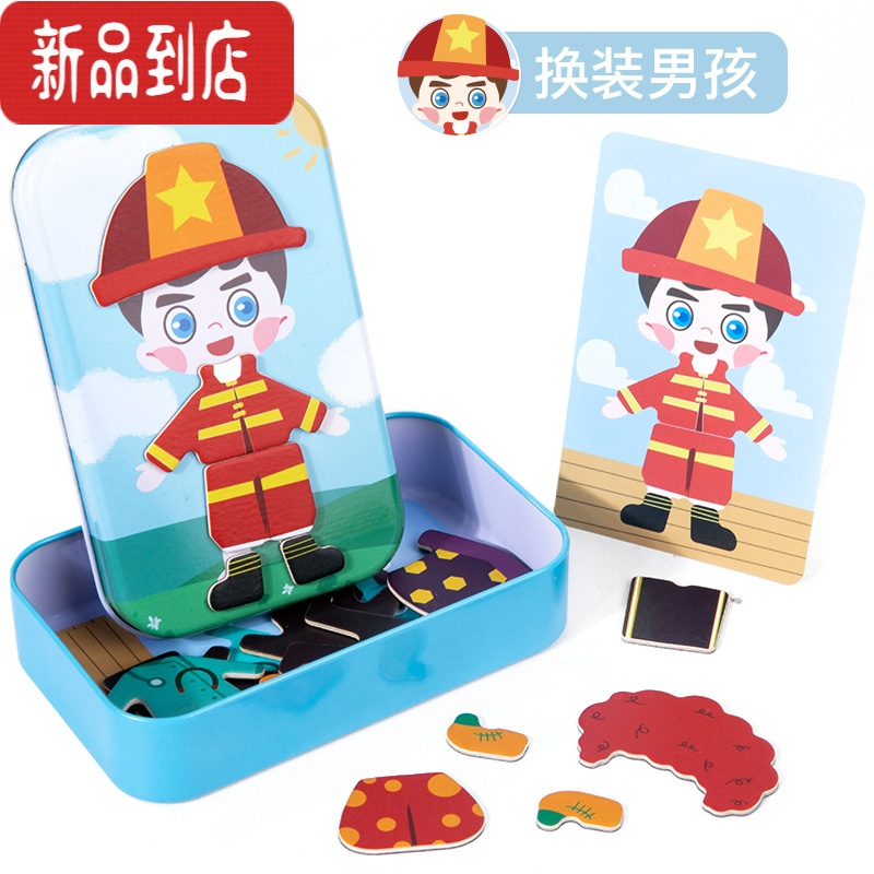 真智力磁性拼图儿童益智玩具女孩人物换装磁力贴幼儿园宝宝动脑2-3-4岁 换装男孩磁性玩具