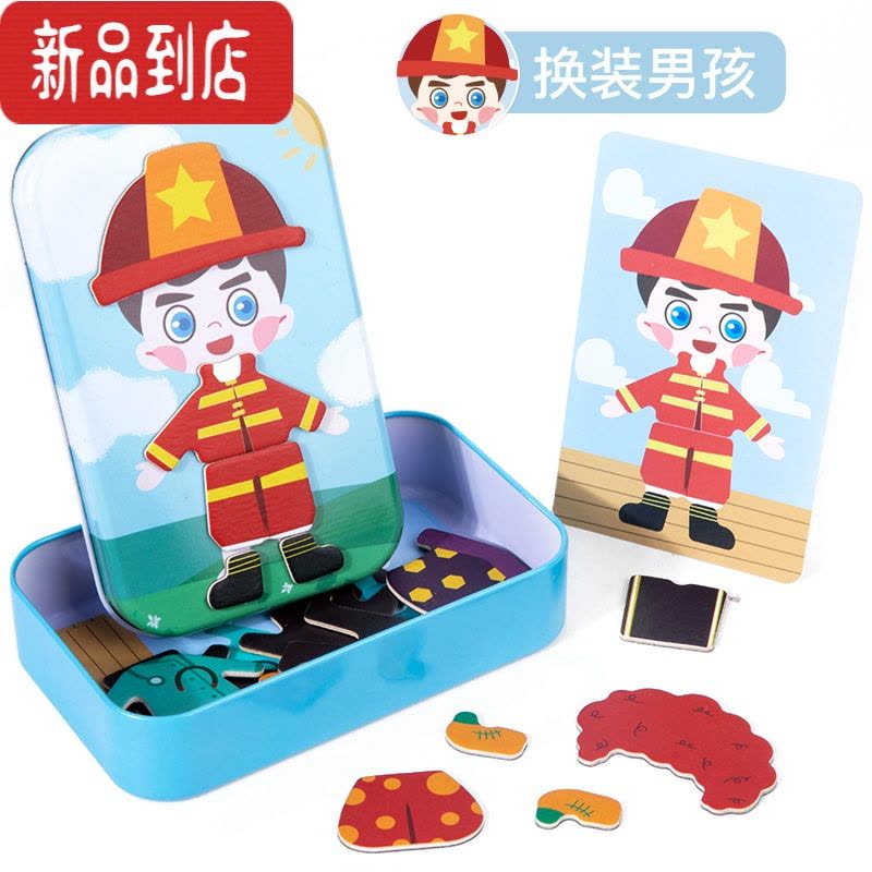 真智力磁性拼图儿童益智玩具女孩人物换装磁力贴幼儿园宝宝动脑2-3-4岁 换装男孩磁性玩具图片