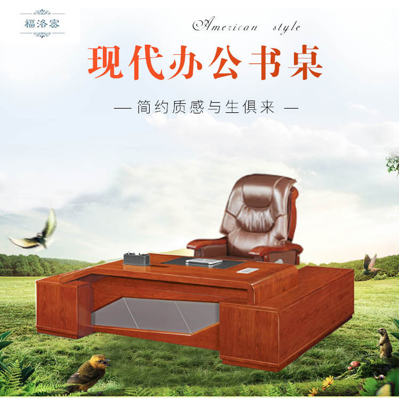 福洛密 HA-3089 办公家具 办公桌 现代中式油漆漆面职员办公桌电脑桌 小班台,可定制