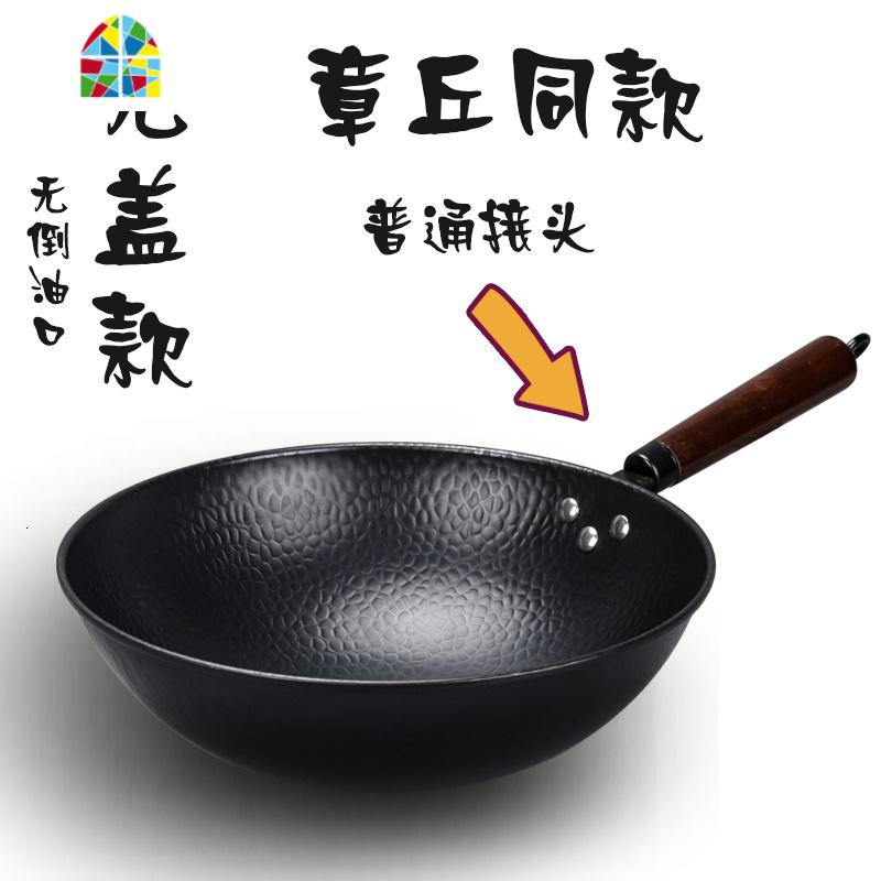 章丘铁锅手工老式炒锅家用炒菜锅电磁炉燃气适用锅具无涂层不粘锅 FENGHOU 【普通款】32圆底无盖_270