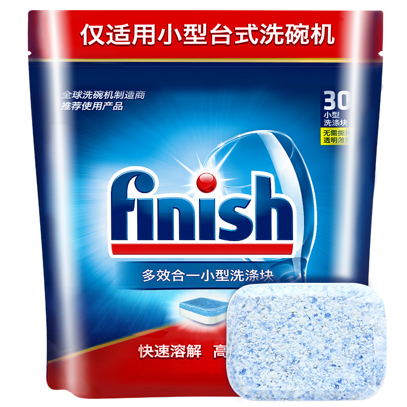 Finish 光亮碗碟 洗碗机专用多效合一小型洗涤块 294g 油污清洁剂
