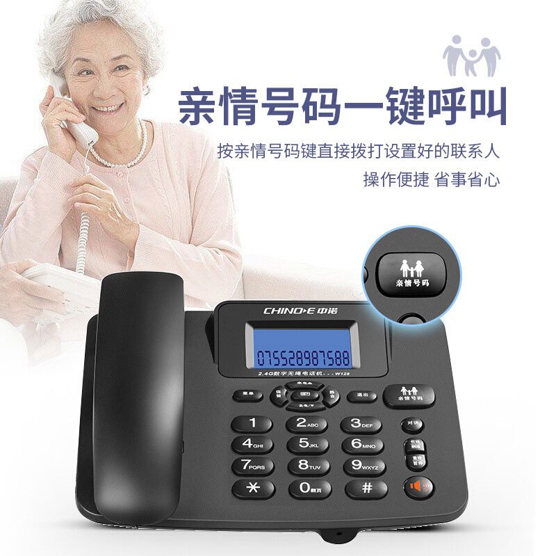 中诺(CHINO-E)无绳电话机 无线座机 子母机内线通话 一键拨号 免提通话 W128一拖三 黑色