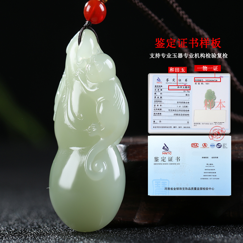 [灵猴献宝]新疆和田玉吊坠玉坠青白玉生肖猴葫芦挂件天然玉石