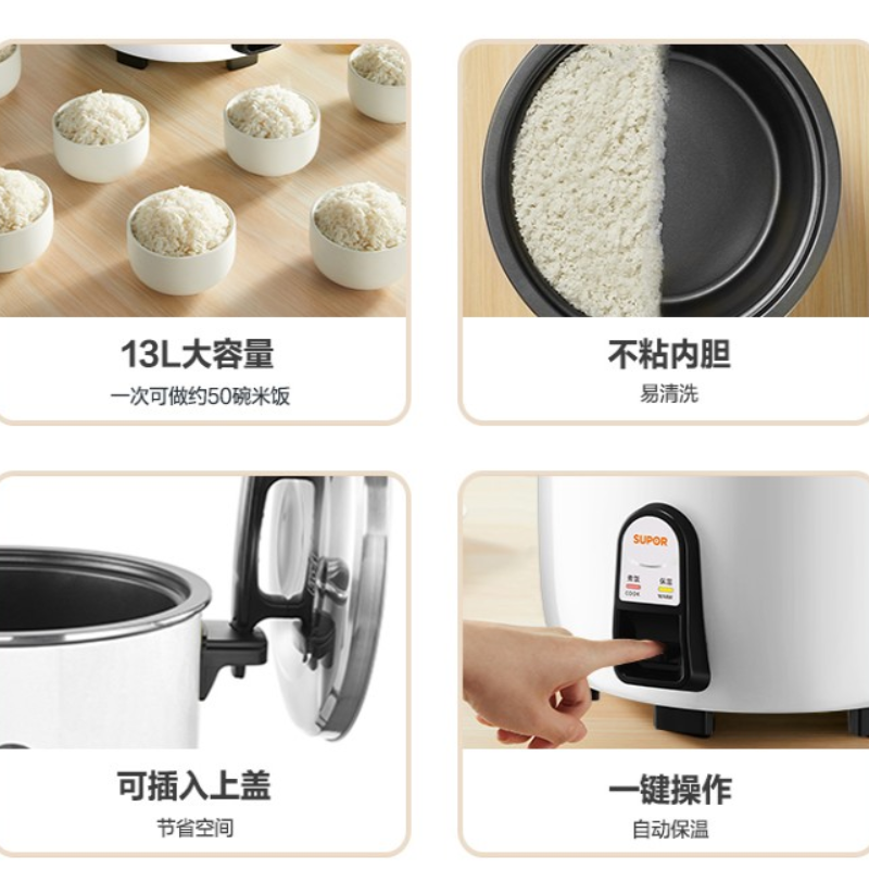 苏泊尔(SUPOR)环绕加热 一键操作 不粘锅内胆 2000W大火力煮饭 13L商用 商用电饭煲SF130B3(台)