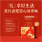 良品铺子坚果炒货礼盒良品甄选礼1057g