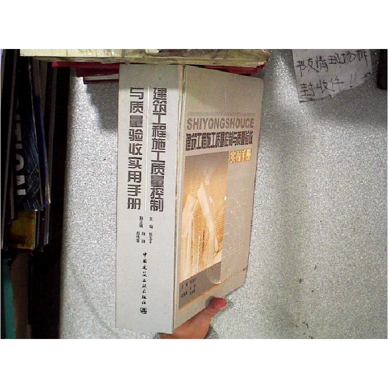 正版新书】建筑工程施工质量控制与质量验收张玉平9787112065691