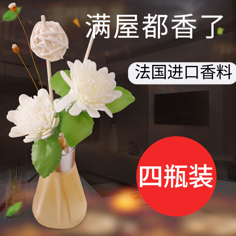 空气清新剂藤条香薰精油家用室内卧室持久留香房间香厕所除臭剂