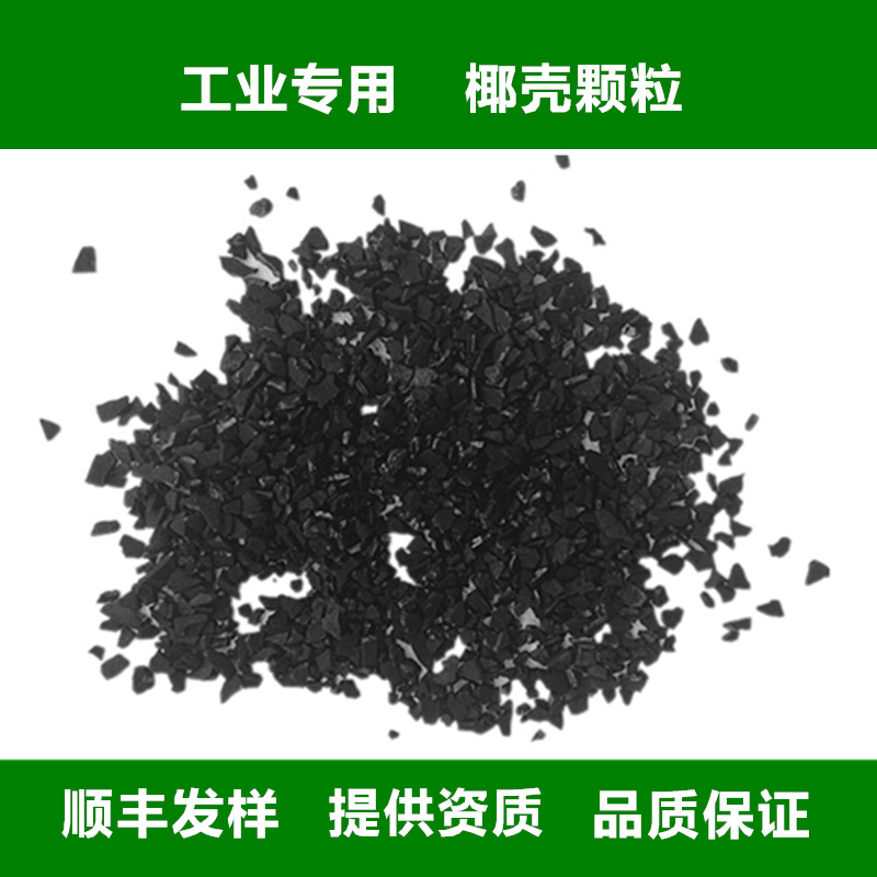 家柏饰(CORATED)工业活性炭散装柱状颗粒废气污水喷漆烤漆房净水椰壳活性炭高清大图