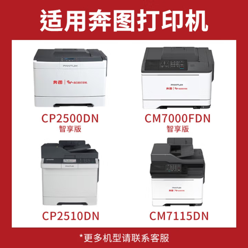 奔图(PANTUM)CWT-350废粉仓适用于CP2510DN/CM7115DN/CP2500DN智享版/CM7000FDN智享版打印机废粉盒
