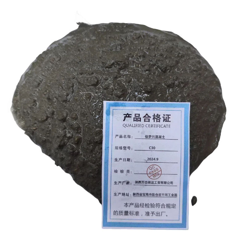 佳梦兴 混凝土 C30 立方米高清大图