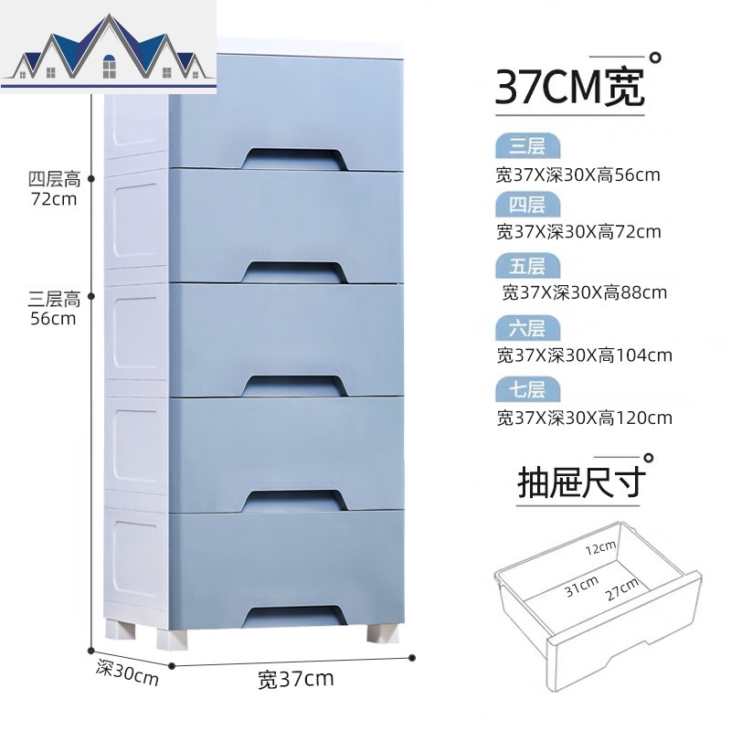 加厚收纳柜子抽屉式收纳箱塑料多层储物柜儿童衣柜家用整理五斗柜_4_598 37cm宽-纯蓝色【收藏加购发顺丰】3层