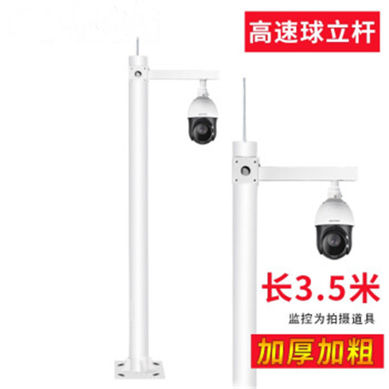 球机监控立杆 镀锌铜管3.5米