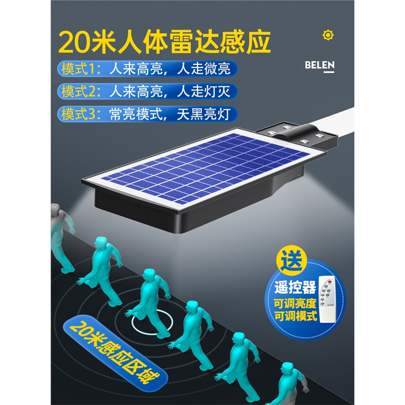 太阳能户外庭院灯人体感应室外照明天黑自动亮超亮大功率led路灯