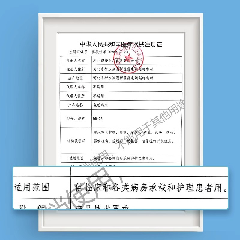 爱护佳电动护理床家用多功能老人床瘫痪病人护理床全自动医用病床