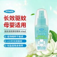 VAPE未来蓝色柠檬清爽柑橘味驱蚊水防蚊虫叮咬60ml*1瓶4017