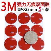 火豹新款指环扣3M胶车载手机支架强力双面胶无痕车用粘胶贴耐高温。 5片装手机座