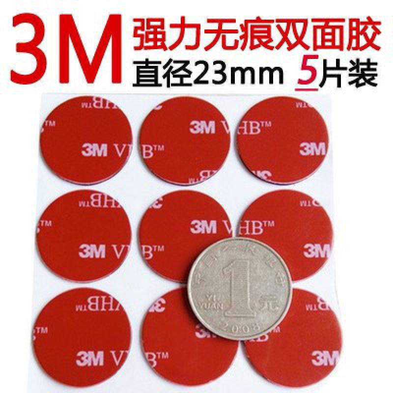 火豹新款指环扣3M胶车载手机支架强力双面胶无痕车用粘胶贴耐高温。 5片装手机座