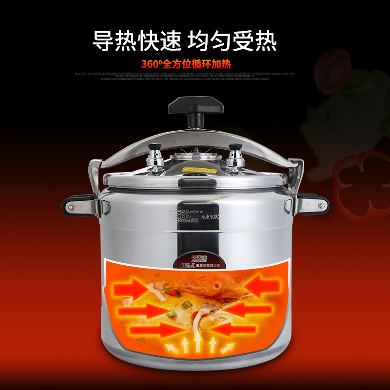 双喜 天添喜高压锅16寸高清大图