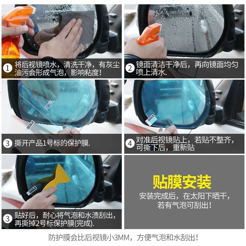 新老款荣威360/350/RX3/RX5汽车ei6专用i5装饰用品改装后视镜防雨膜贴膜2017款18款