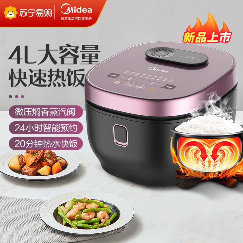 美的(Midea)电饭煲家用电饭锅多功能煲煮粥蒸饭智能预约定时迷你微压全自动煮饭锅MB-FB40M5-718R高清大图