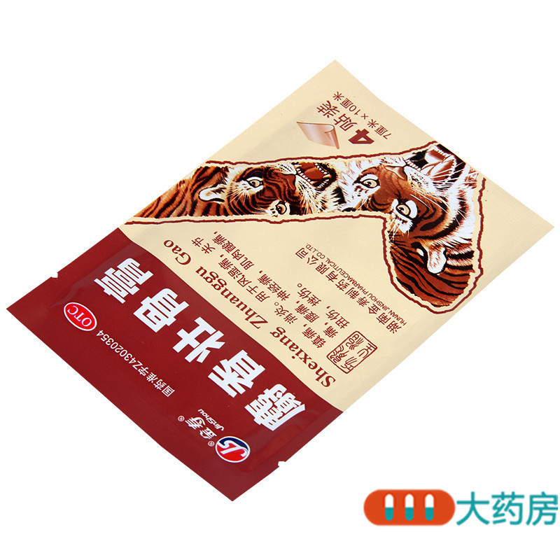 [5盒]金寿 麝香壮骨膏 7cm*10cm*4片*5盒镇痛消炎风湿痛关节痛神经痛肌肉酸痛