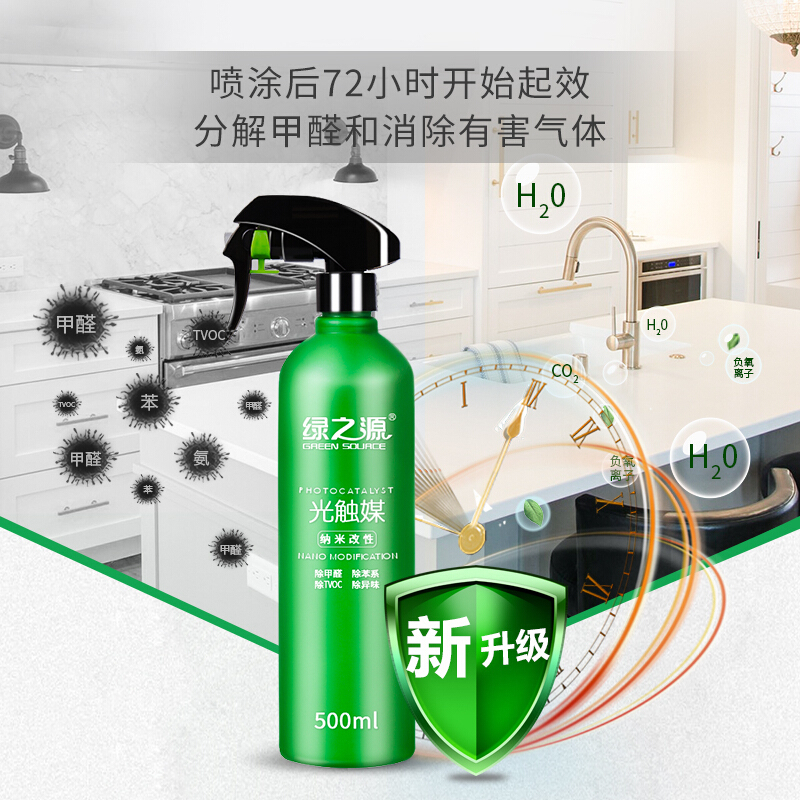 绿之源 大瓶装500ml纳米改性光触媒室内除甲醛清除剂除味空气清新剂Z-0772