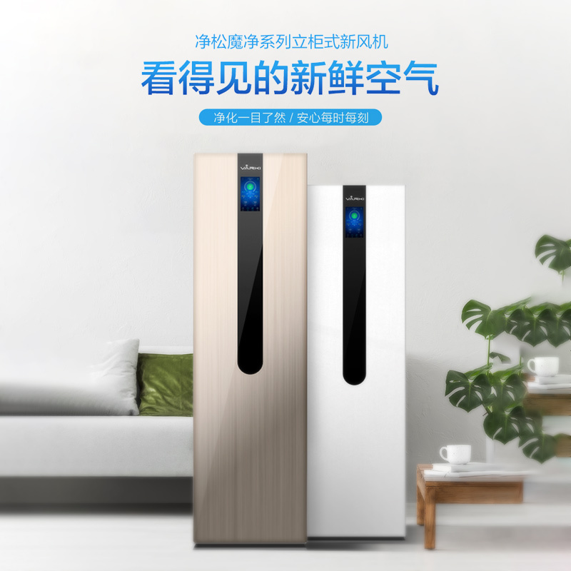 净松(VARKI)新风系统新风机柜式 办公室 热回收新风机 家用新风换气机 除醛防霾去PM2.5 VF-L400TNB