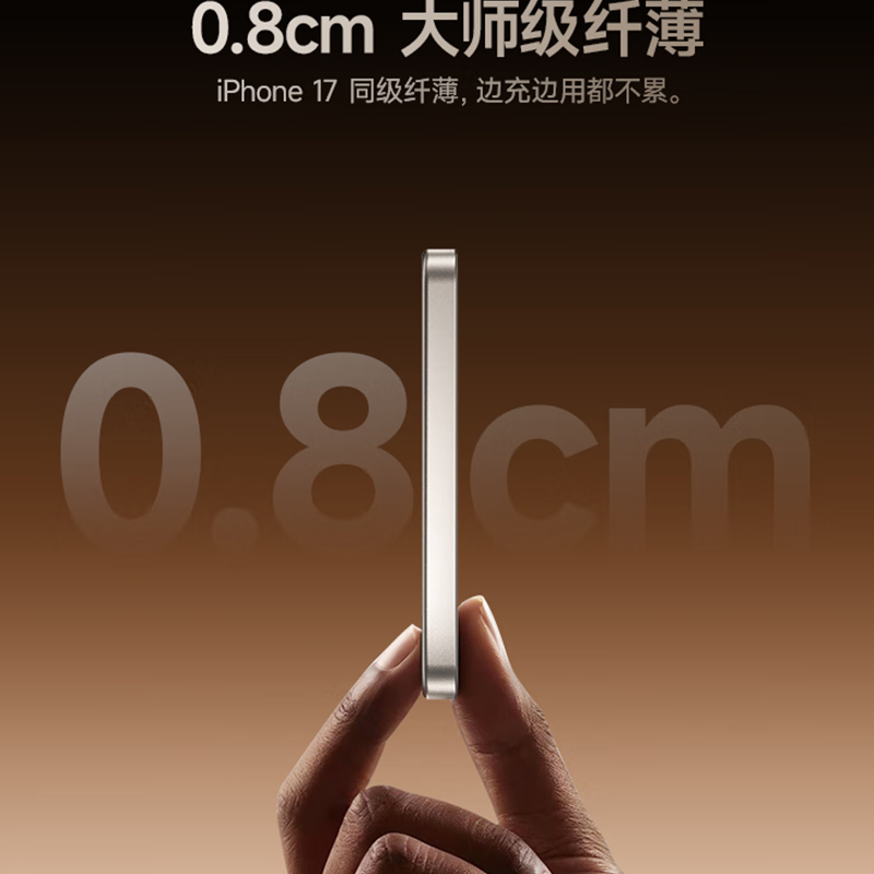 追觅(DREAME)[3C认证]可上飞机磁吸充电宝5000毫安大容量小巧便携超薄移动电源 AIR POWER17高清大图